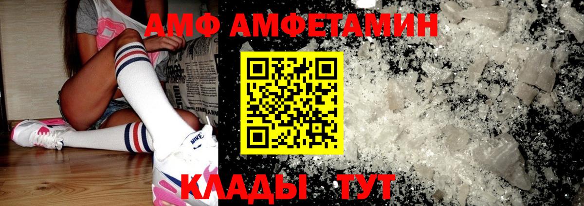 Амфетамин Розовый Верхняя Пышма