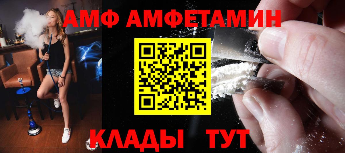 Amphetamine 98%  Вход с VPN  гидра ONION  Верхняя Пышма  Амфетамин 