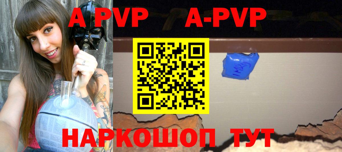 Alpha-PVP Соль  A-PVP кристаллы  Alpha-PVP кристаллы  Верхняя Пышма  Вход с VPN 