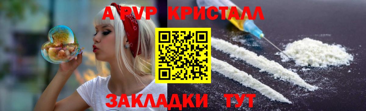 Alfa_PVP Crystall Верхняя Пышма