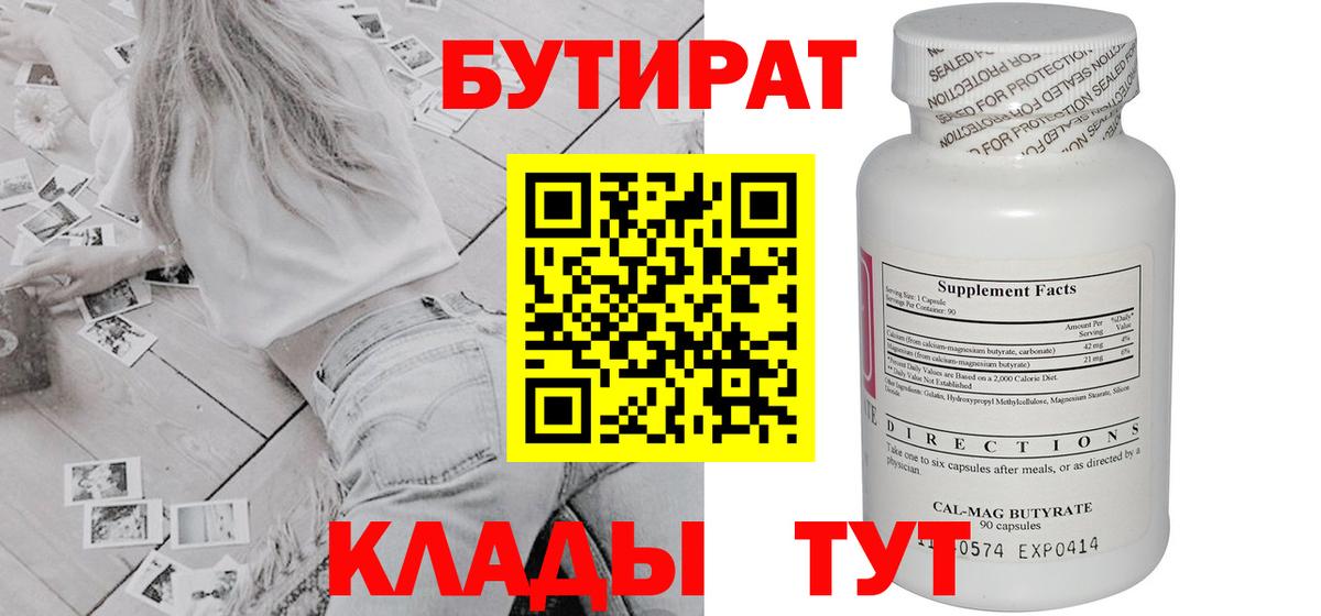 БУТИРАТ оксана Верхняя Пышма
