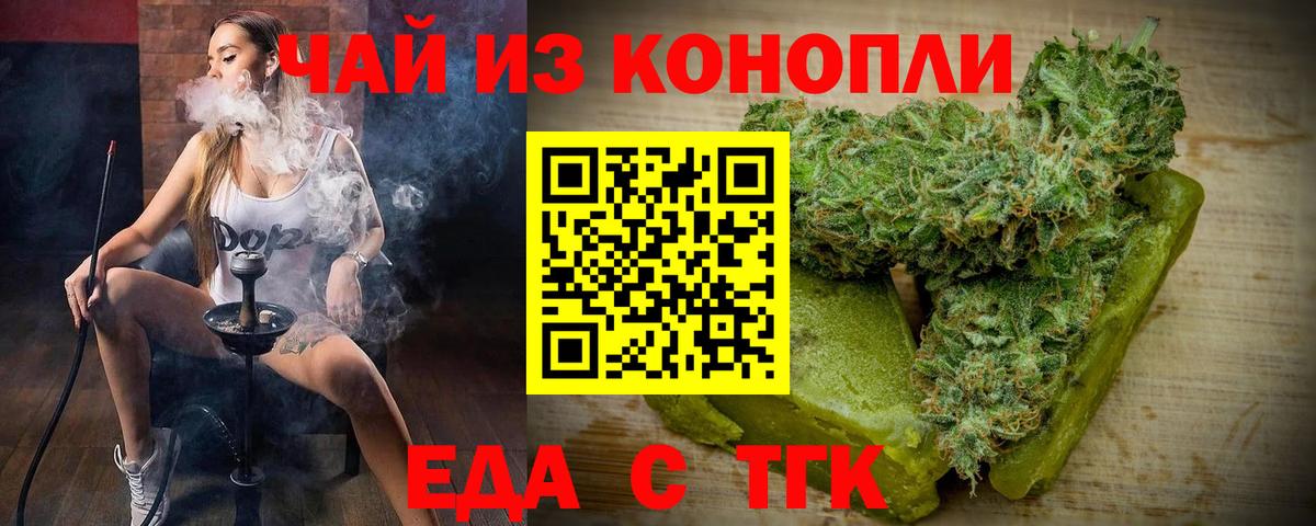 Верхняя Пышма  Печенье с ТГК марихуана  Вход с VPN 