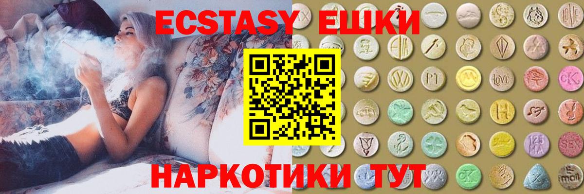 Экстази  Ecstasy Philipp Plein  Вход с VPN  kraken как зайти  Верхняя Пышма 