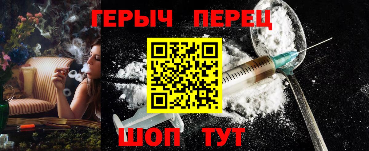 ГЕРОИН VHQ  Вход с VPN  Верхняя Пышма 