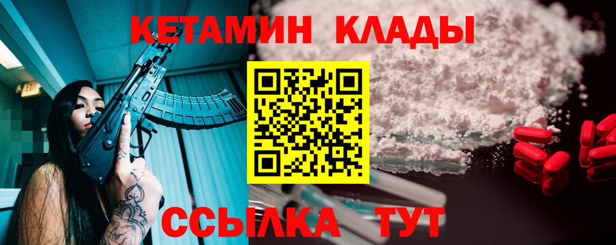 КЕТАМИН VHQ Верхняя Пышма
