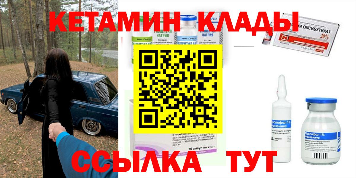 КЕТАМИН VHQ  КЕТАМИН ketamine  Верхняя Пышма  Вход с VPN 