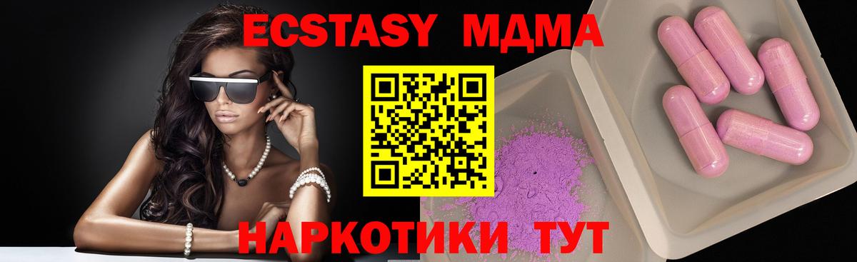 MDMA  МДМА кристаллы  Вход с VPN  Верхняя Пышма  МДМА кристаллы 