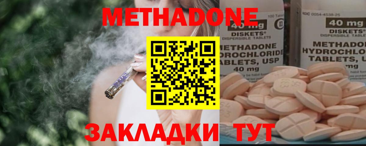 Верхняя Пышма  Метадон мёд  Вход с VPN 