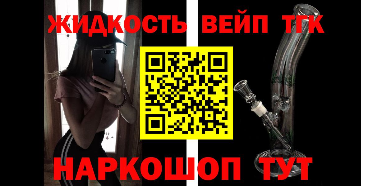 Верхняя Пышма  ТГК жижа  купить наркоту  Дистиллят ТГК THC oil  Вход с VPN 