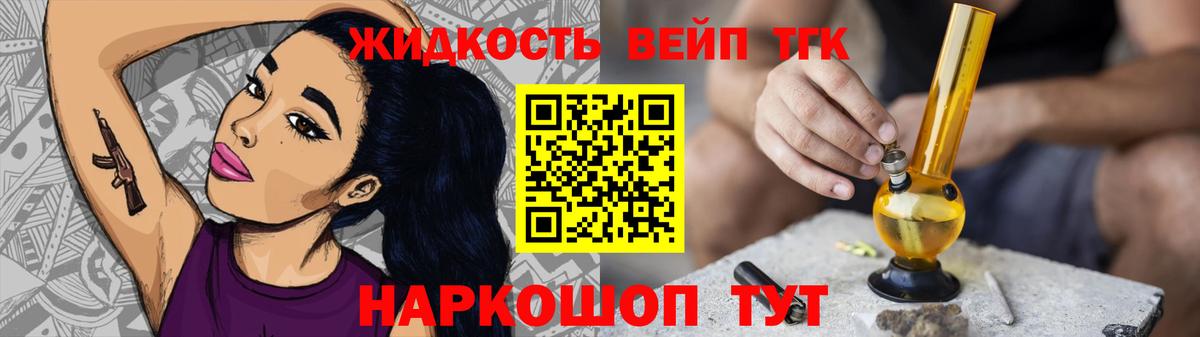Дистиллят ТГК жижа Верхняя Пышма